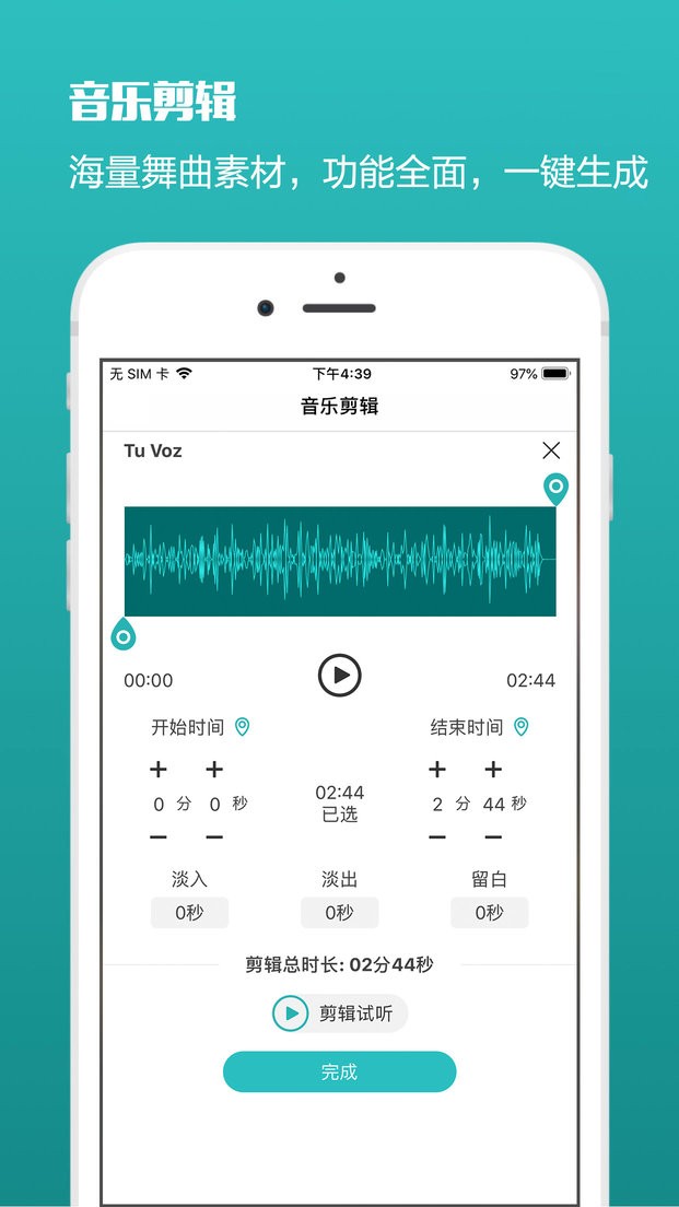 藍舞者app最新版 v3.6.38 安卓版 3