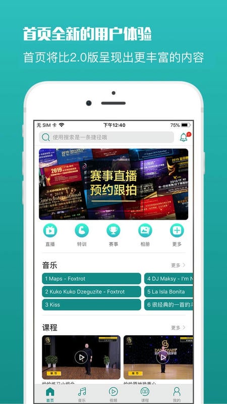 藍舞者app最新版 v3.6.38 安卓版 2