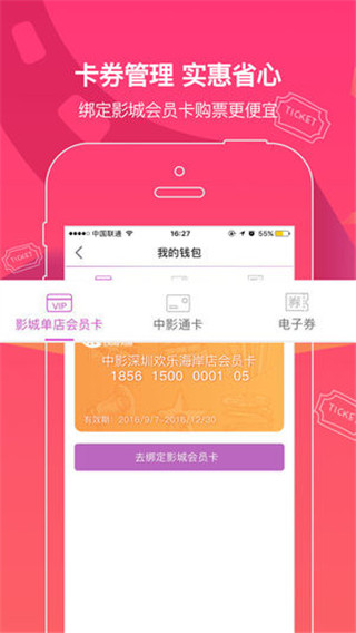 中影電影 v2.52.0 安卓版 1