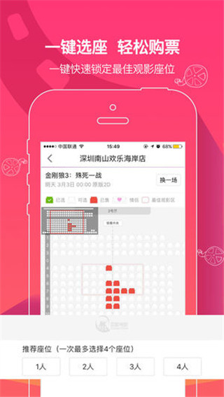 中影電影 v2.52.0 安卓版 3