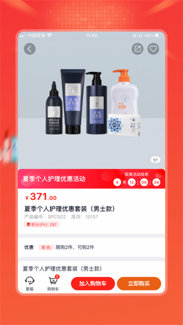 油蔥商城 v4.23.5 2