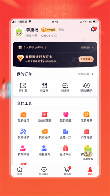 油蔥商城 v4.23.5 1