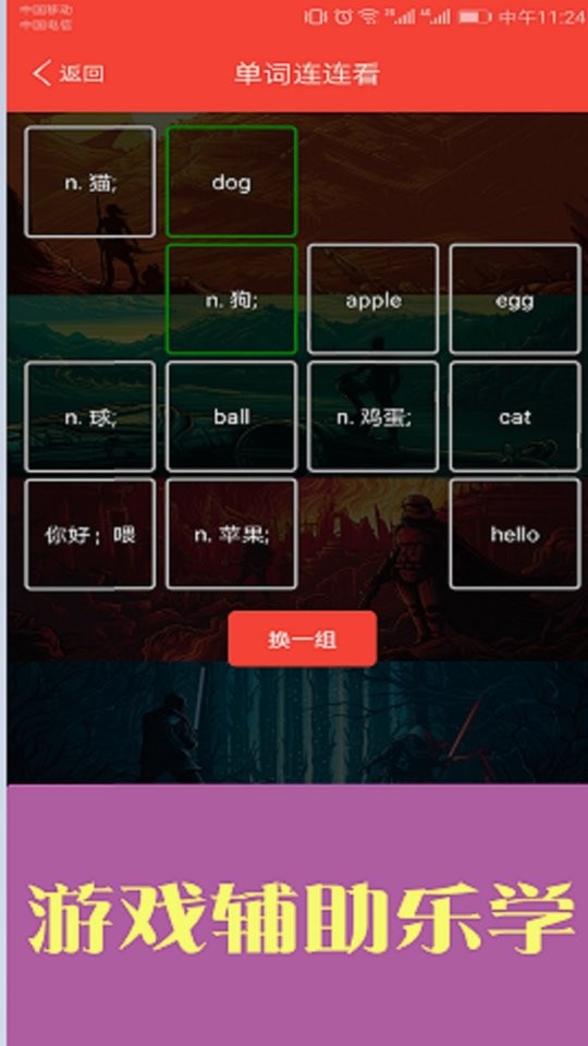 新概念英語天天學 v2.1.18 1