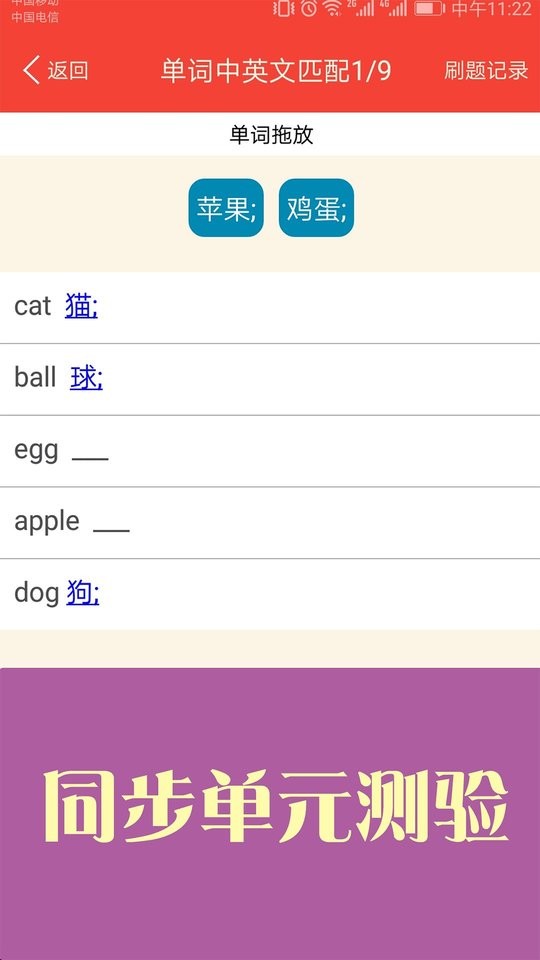 新概念英語天天學 v2.1.18 0