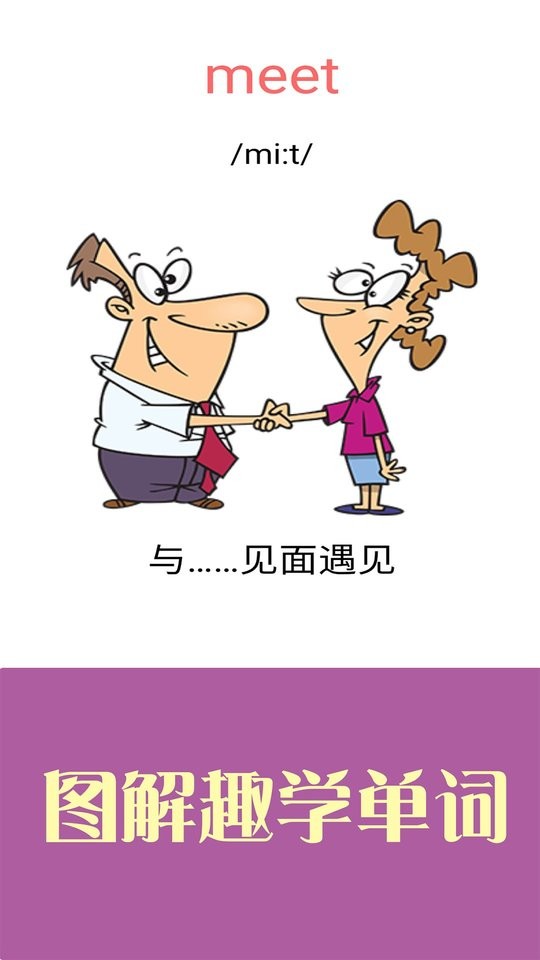 新概念英語天天學 v2.1.18 3