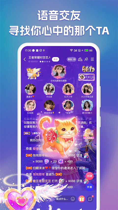 點(diǎn)點(diǎn)開黑平臺(tái) v3.2.8 安卓版 1