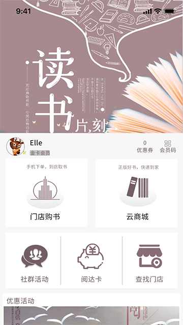 閱達(dá)書城app最新版 v3.3.69 1