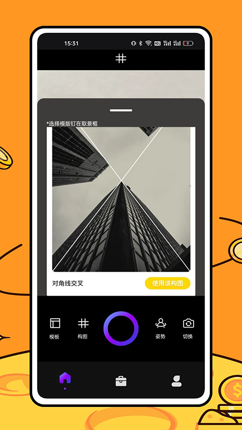 美食相機(jī) v1.0.7 1