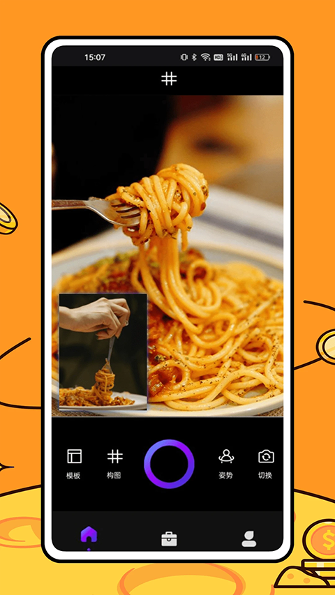 美食相機(jī) v1.0.7 3