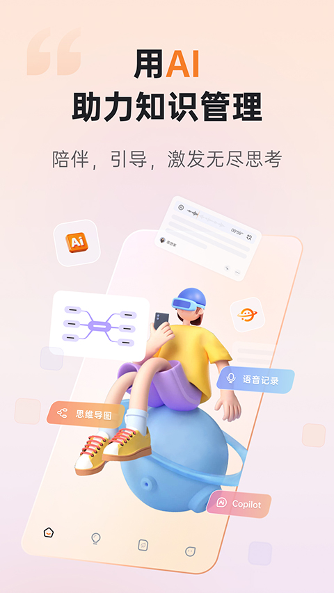 GitMind思乎最新版 v2.4.27安卓版 1