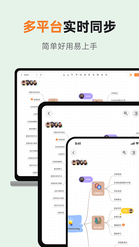 GitMind思乎最新版 v2.4.27安卓版 2