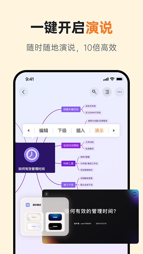 GitMind思乎最新版 v2.4.27安卓版 3