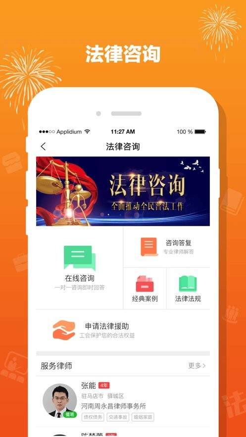 豫工惠app軟件 v4.4.9 官方安卓版 0
