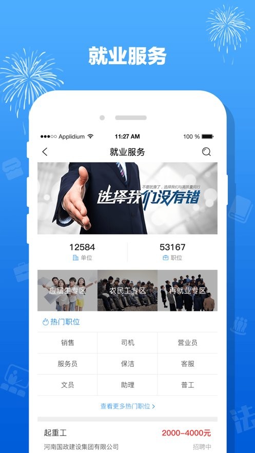 豫工惠app軟件 v4.4.9 官方安卓版 2