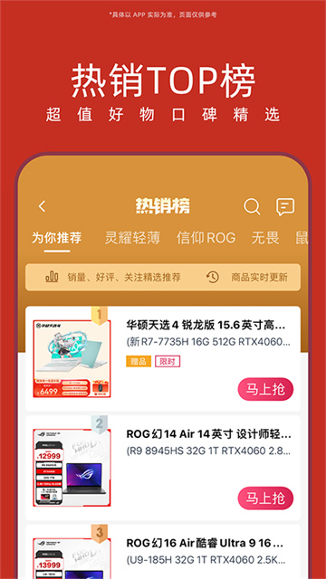華碩商城 v2.9.22 1