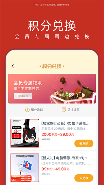 華碩商城 v2.9.22 0