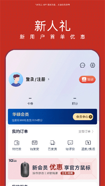 華碩商城 v2.9.22 3