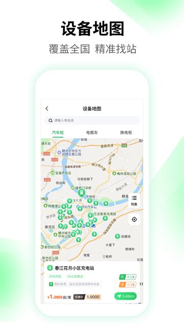 驢充充 v2.7.0 3