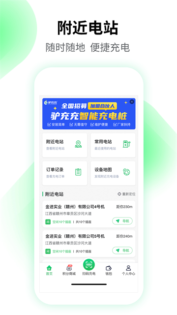 驢充充 v2.7.0 0