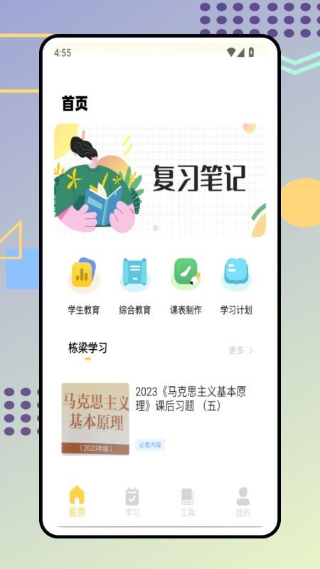 綜素平臺 v1.0.0 0