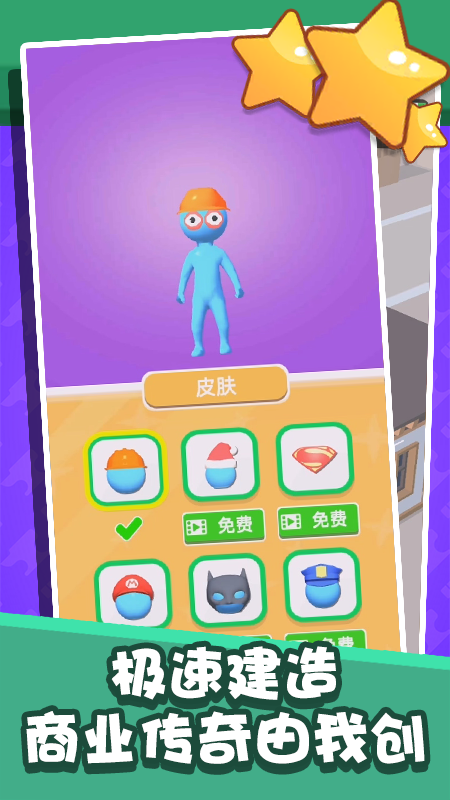 挪動紅磚游戲 v1.0.1 3