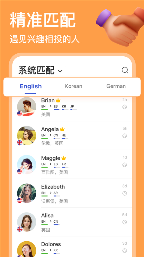 hellotalk手機(jī)版app v6.1.50安卓最新版 1