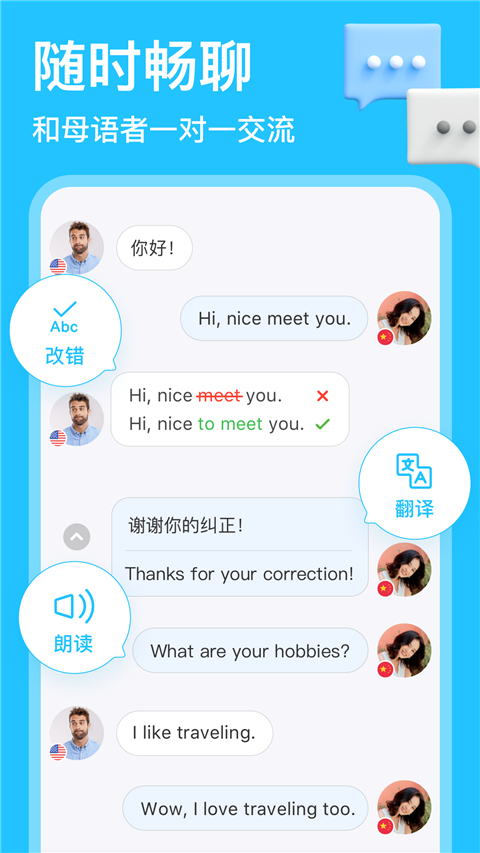 hellotalk手機(jī)版app v6.1.50安卓最新版 3