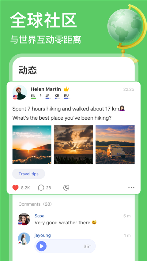 hellotalk手機(jī)版app v6.1.50安卓最新版 2