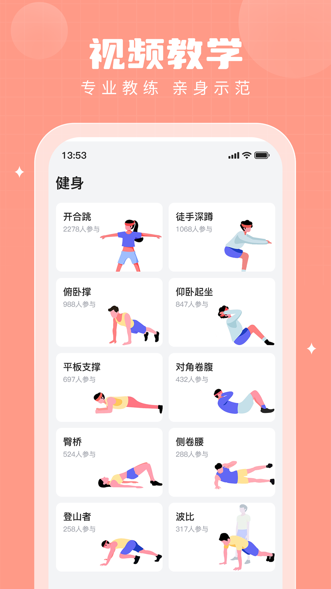 步多多極速版app v2.8.3安卓普通版 0