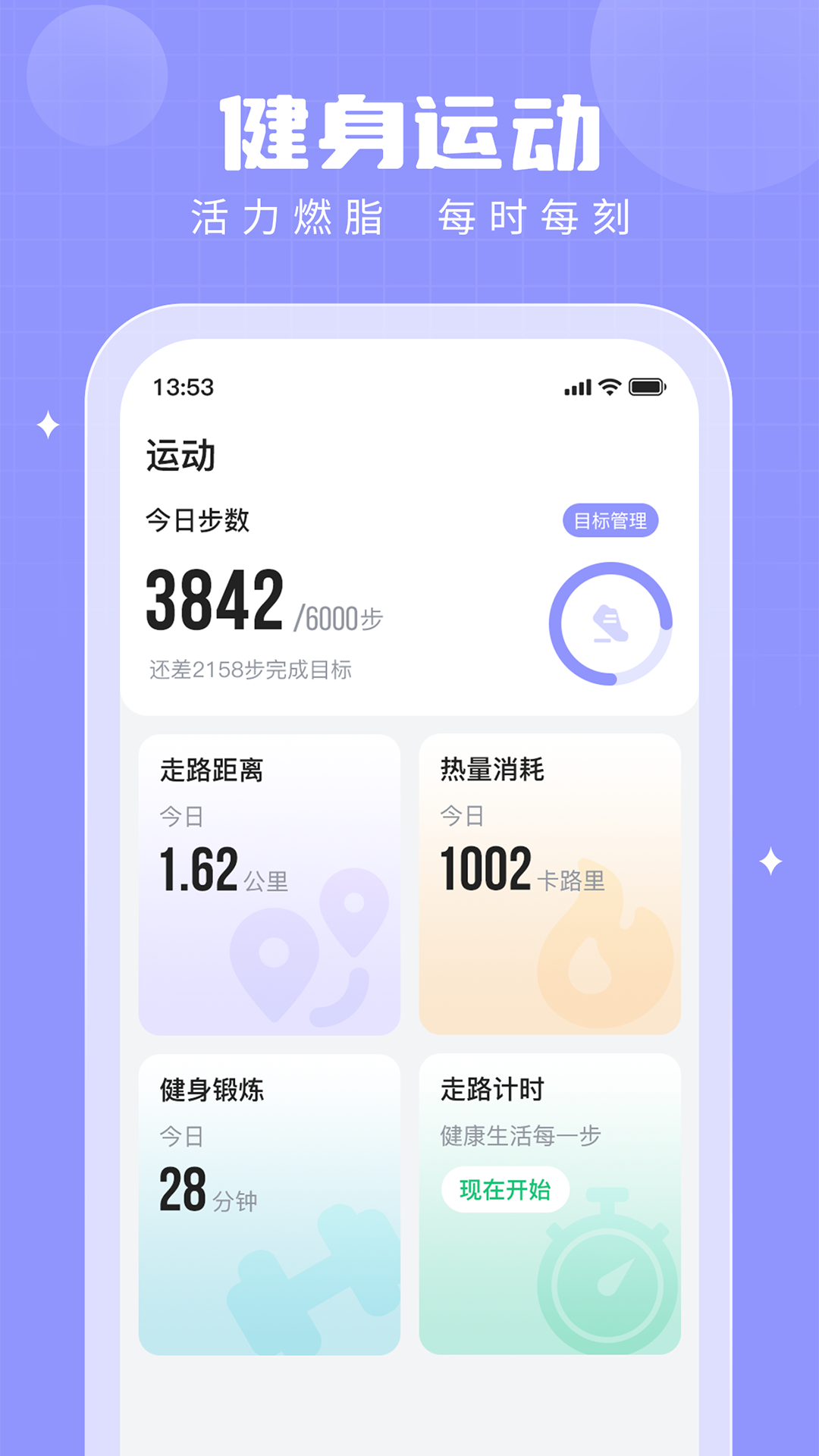 步多多極速版app v2.8.3安卓普通版 2