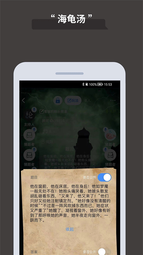 論否辯論 v8.80 安卓版 4
