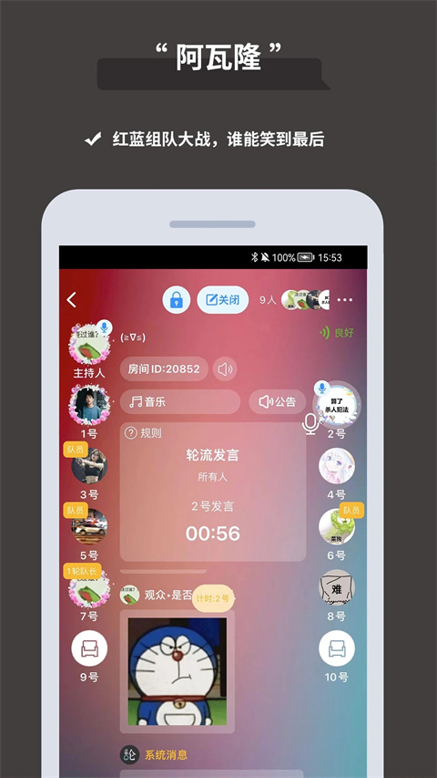 論否辯論 v8.80 安卓版 3