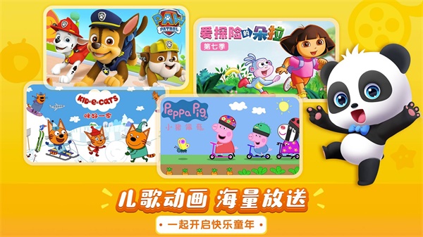 寶寶巴士兒歌hd v5.3.0 安卓版 1