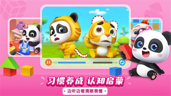 寶寶巴士兒歌hd v5.3.0 安卓版 2