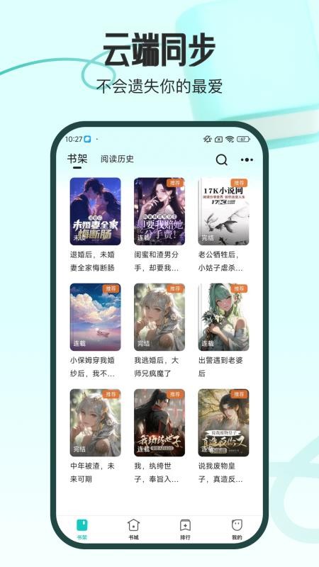 奇鼠故事會(huì) v4.8.2.1 2