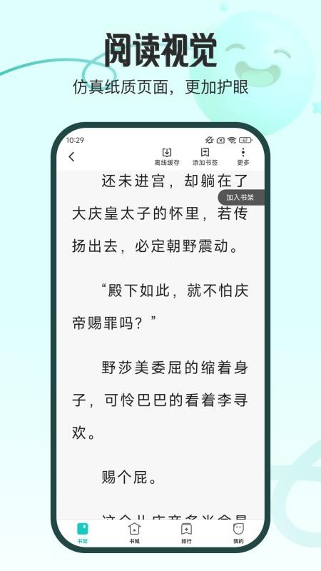 奇鼠故事會(huì) v4.8.2.1 3