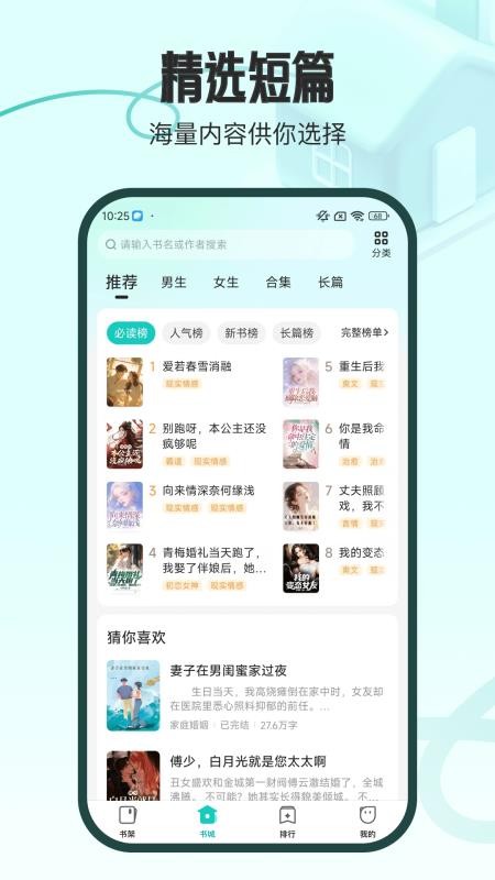 奇鼠故事會(huì) v4.8.2.1 1