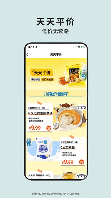 沃爾瑪網(wǎng)上購物商城app v1.7.3 1