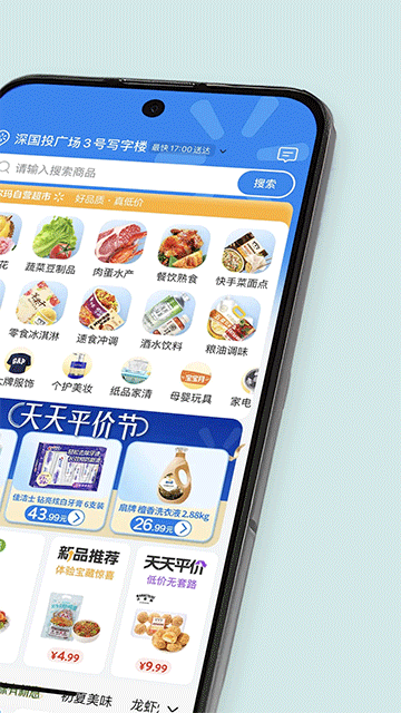 沃爾瑪網(wǎng)上購物商城app v1.7.3 0