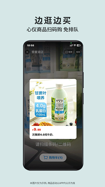 沃爾瑪網(wǎng)上購物商城app v1.7.3 3