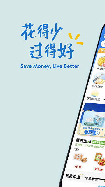 沃爾瑪網(wǎng)上購物商城app v1.7.3 2