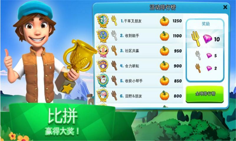 全民大豐收游戲 v1.0 安卓版 0