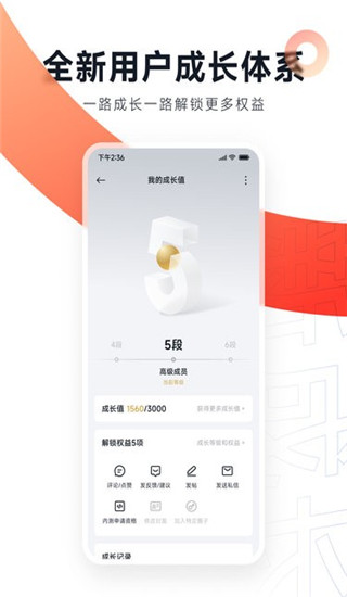 小米社區(qū) v5.4.7 安卓版 0
