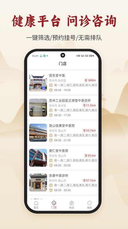 古方集 v1.0.1 0