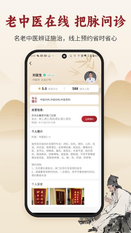 古方集 v1.0.1 3