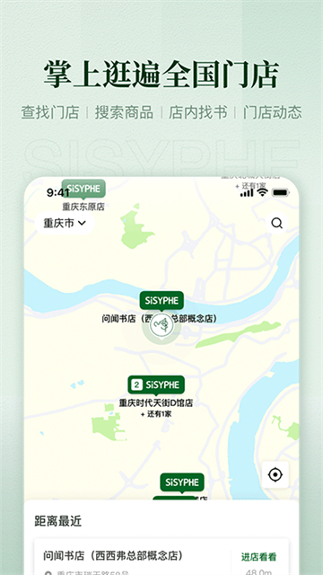 西西弗書(shū)店 v2.13.3 3