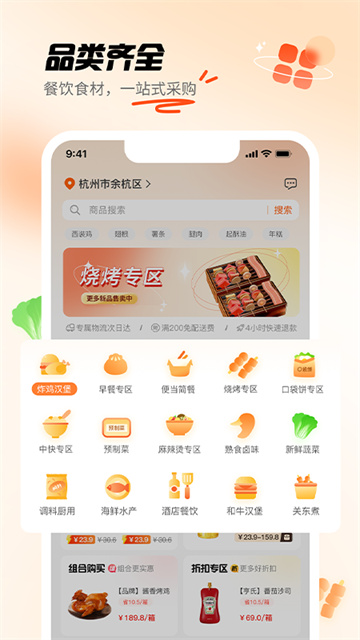 翹歌 v3.0.2 2