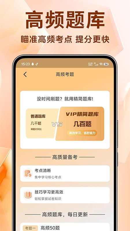 中級(jí)經(jīng)濟(jì)師考試題庫(kù) v1.4.9 2