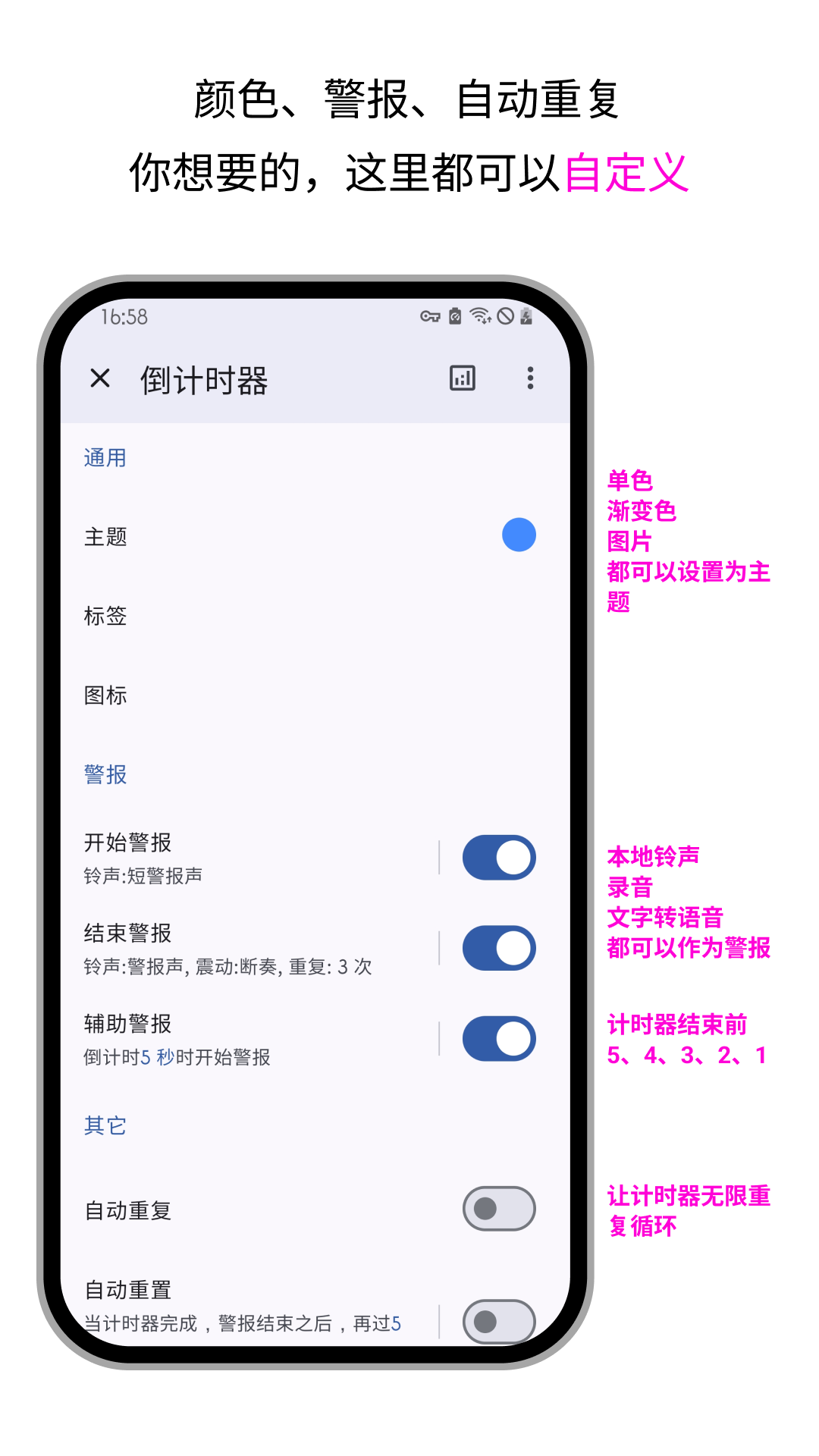 計(jì)時器倒計(jì)時 v3.13.0安卓版 0