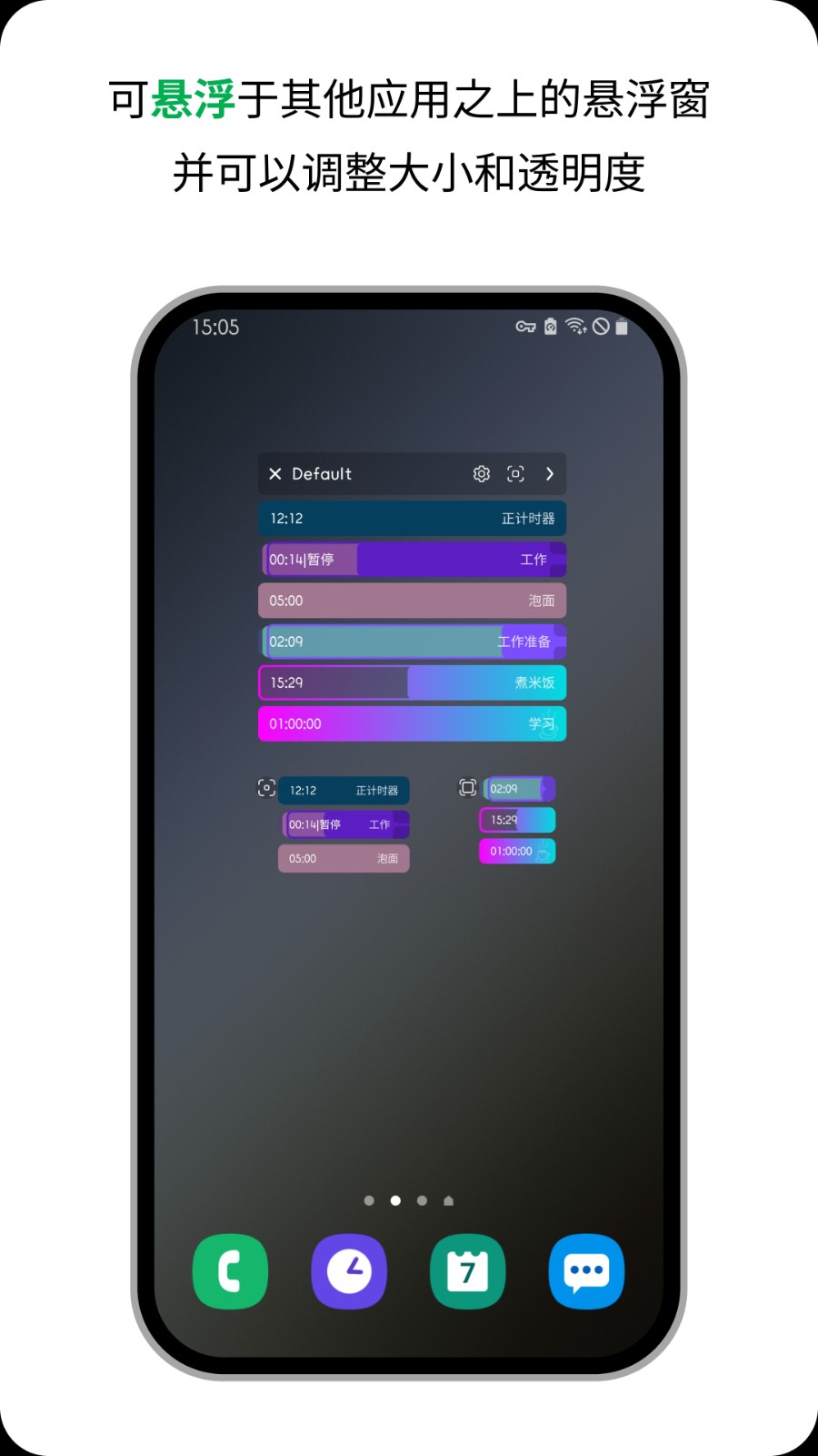 計(jì)時器倒計(jì)時 v3.13.0安卓版 3